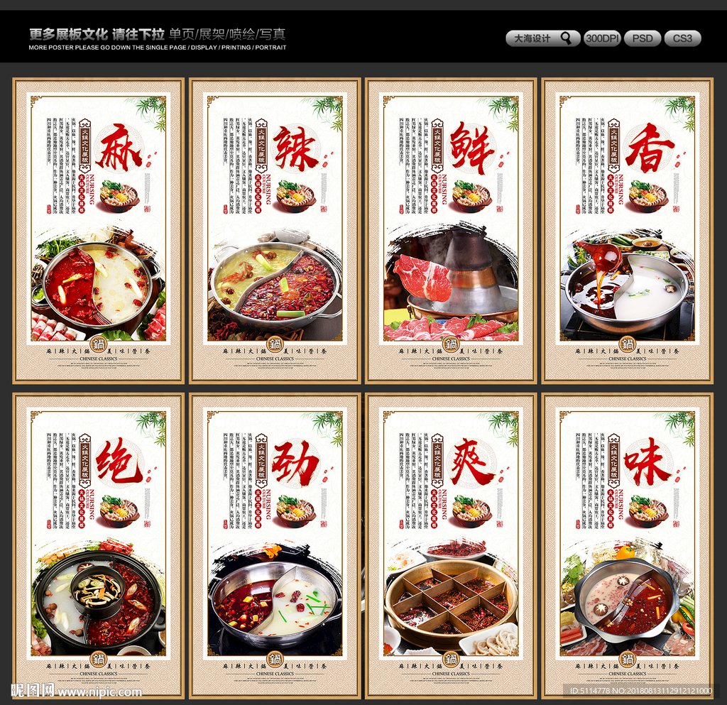 火锅