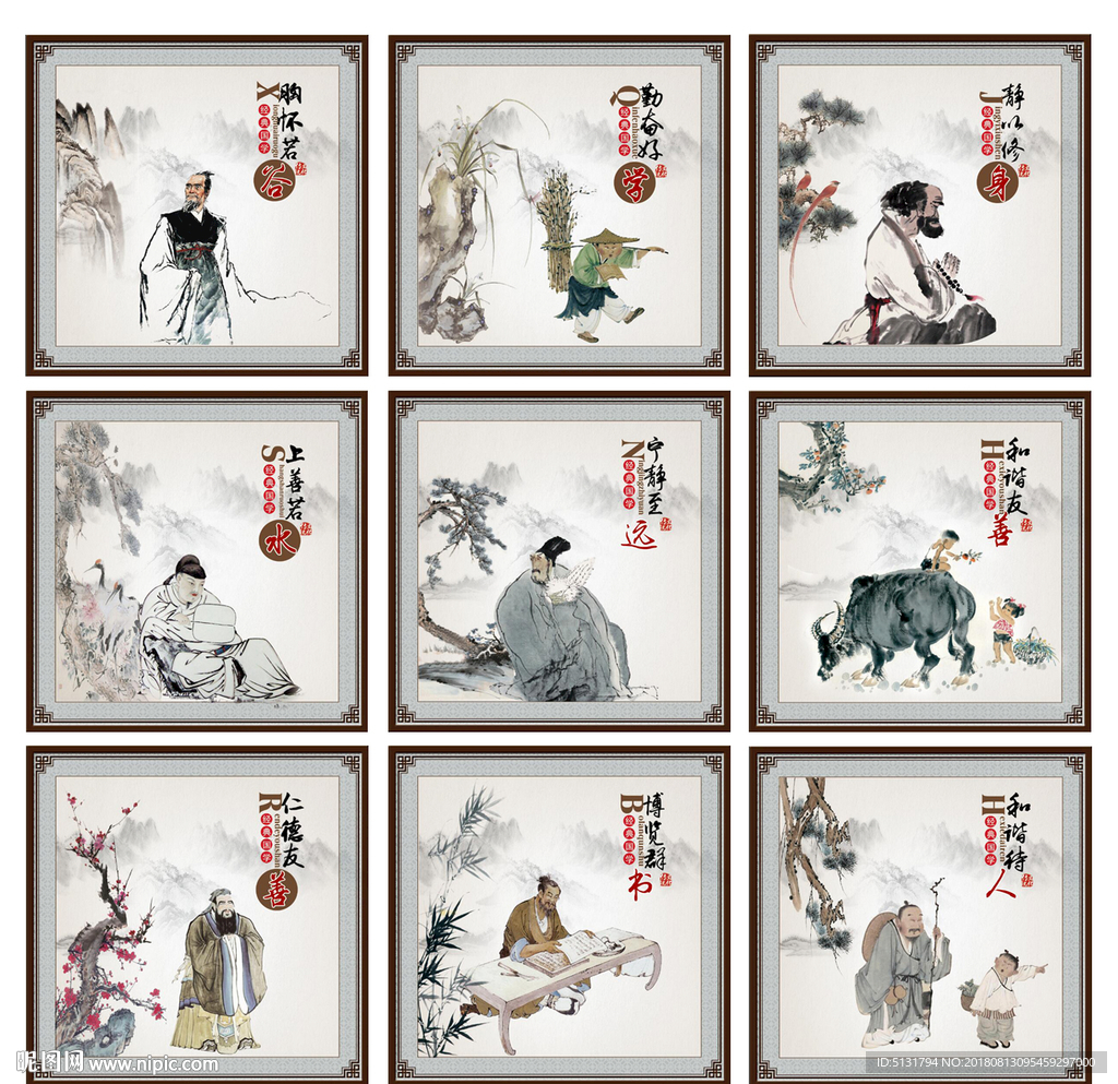 校园展板