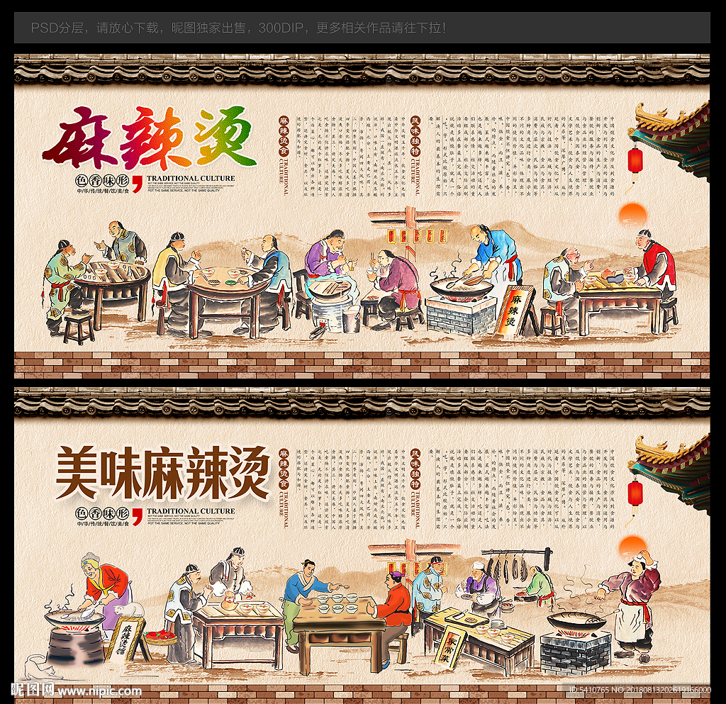 麻辣烫