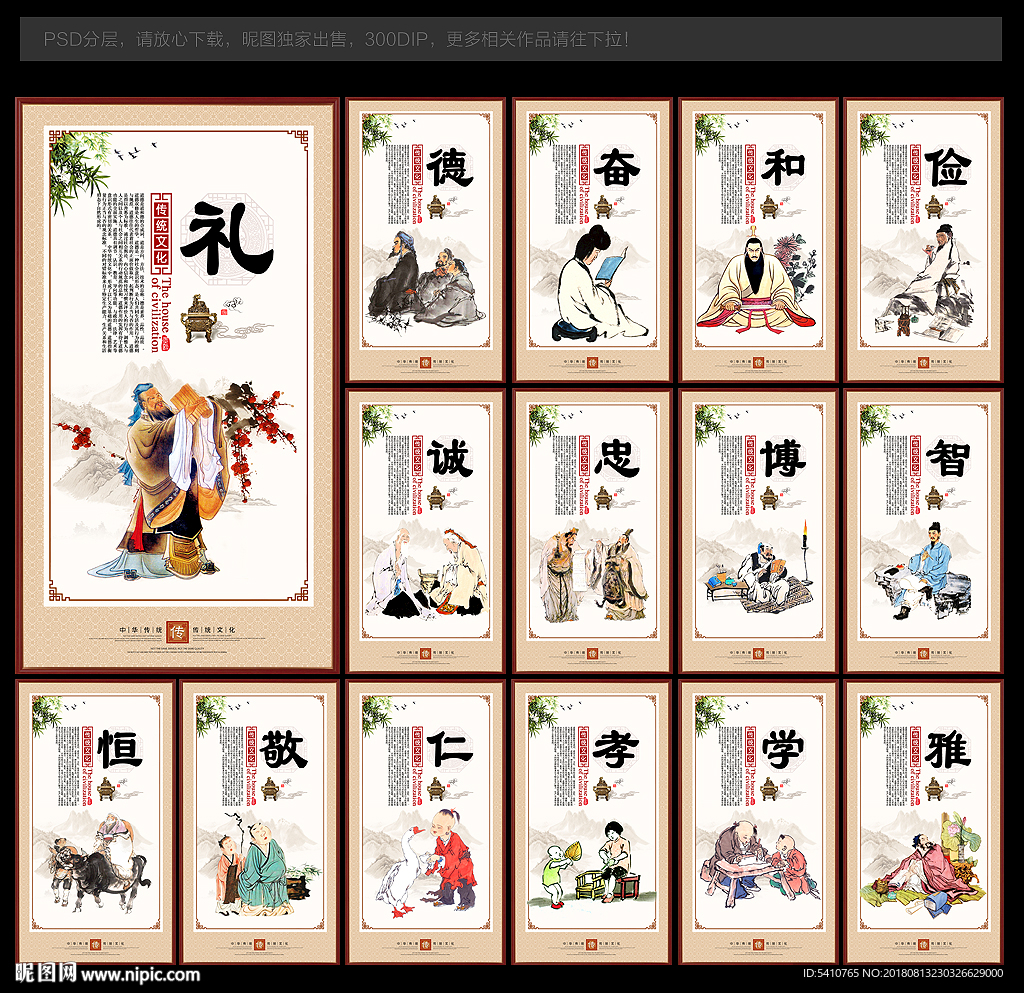 传统文化