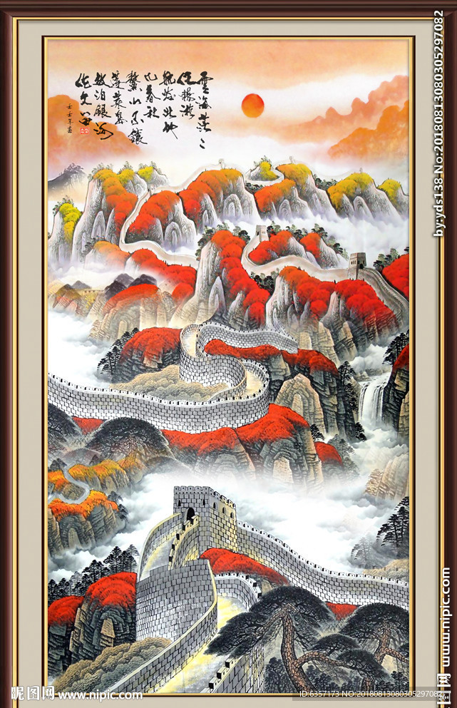长城