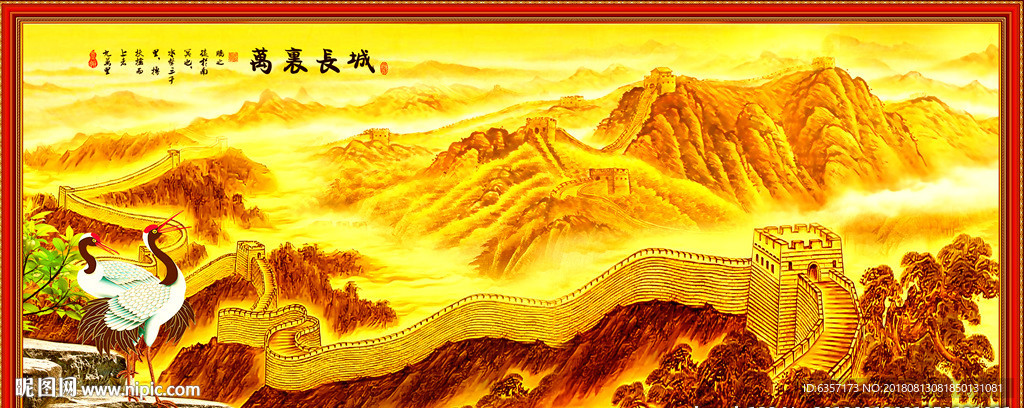 国画长城图片