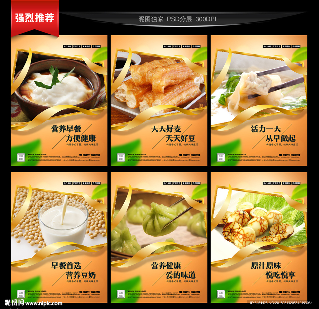 早餐