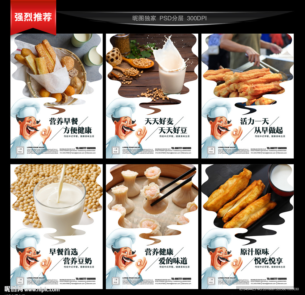 早餐
