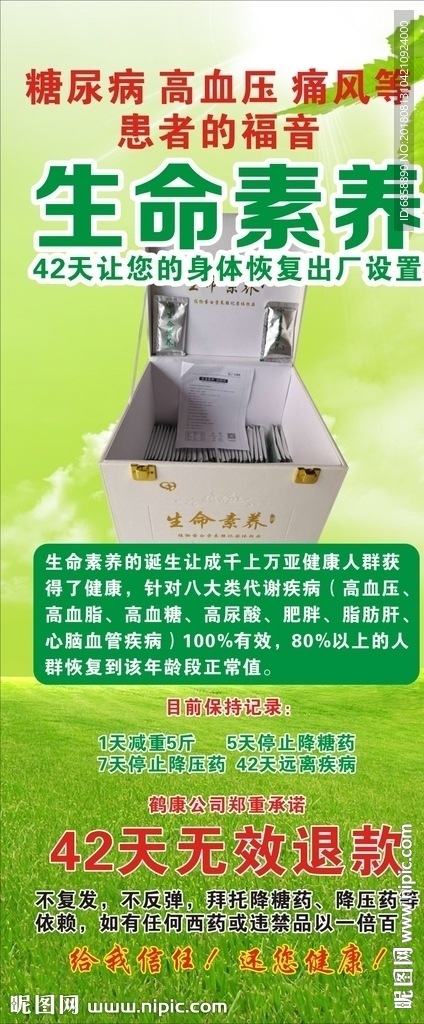 生命素养展架