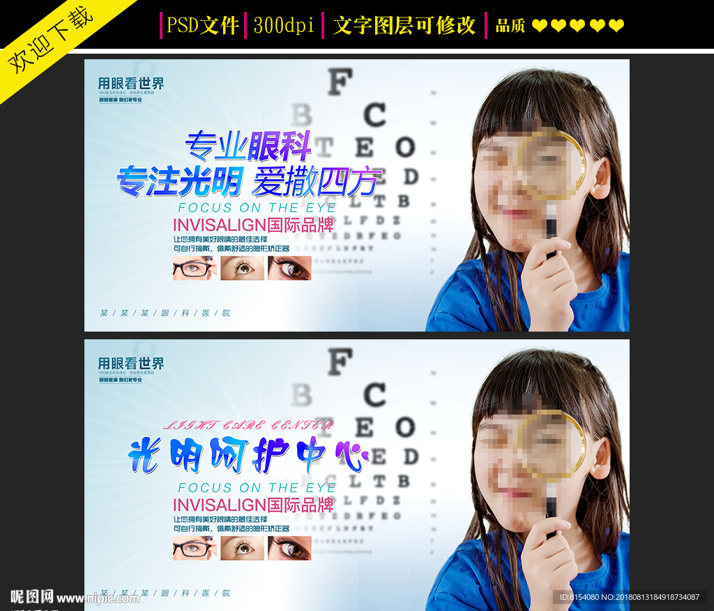 眼科