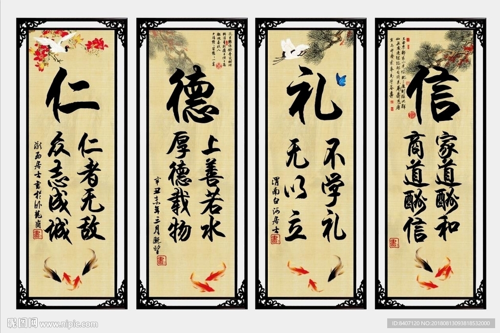 字画