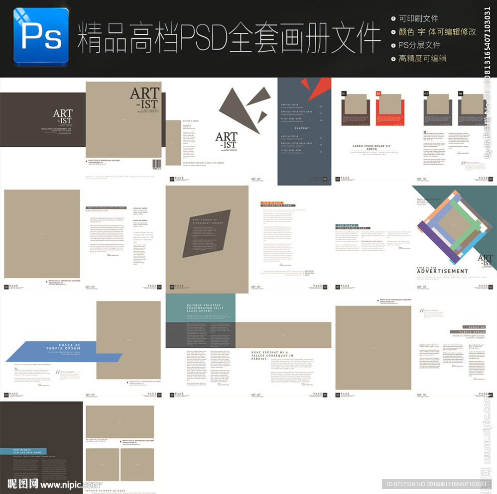 完整全套企业画册PSD可修改图