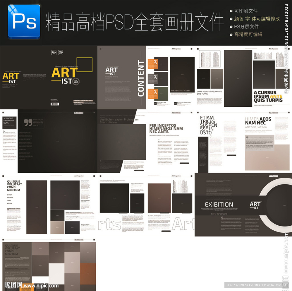 完整全套企业画册PSD可修改图