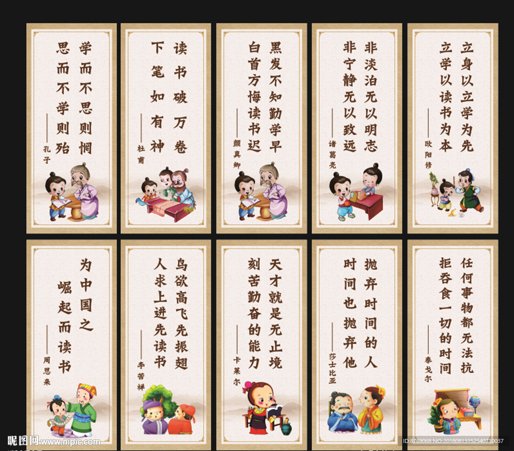 名言警句