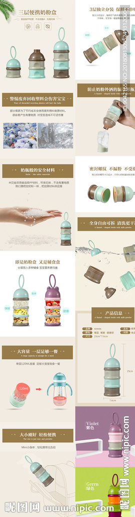 小清新母婴用品简约纯色系奶粉盒