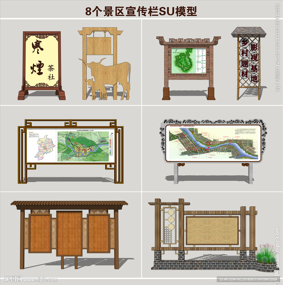 景区宣传栏