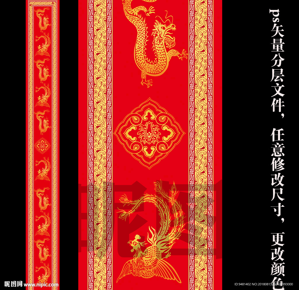 中式汉唐大红金色婚礼地毯T台喷