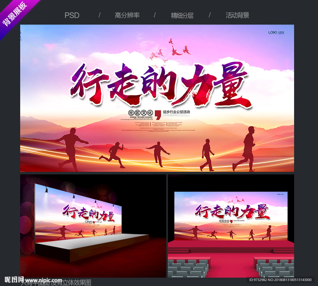 徒步