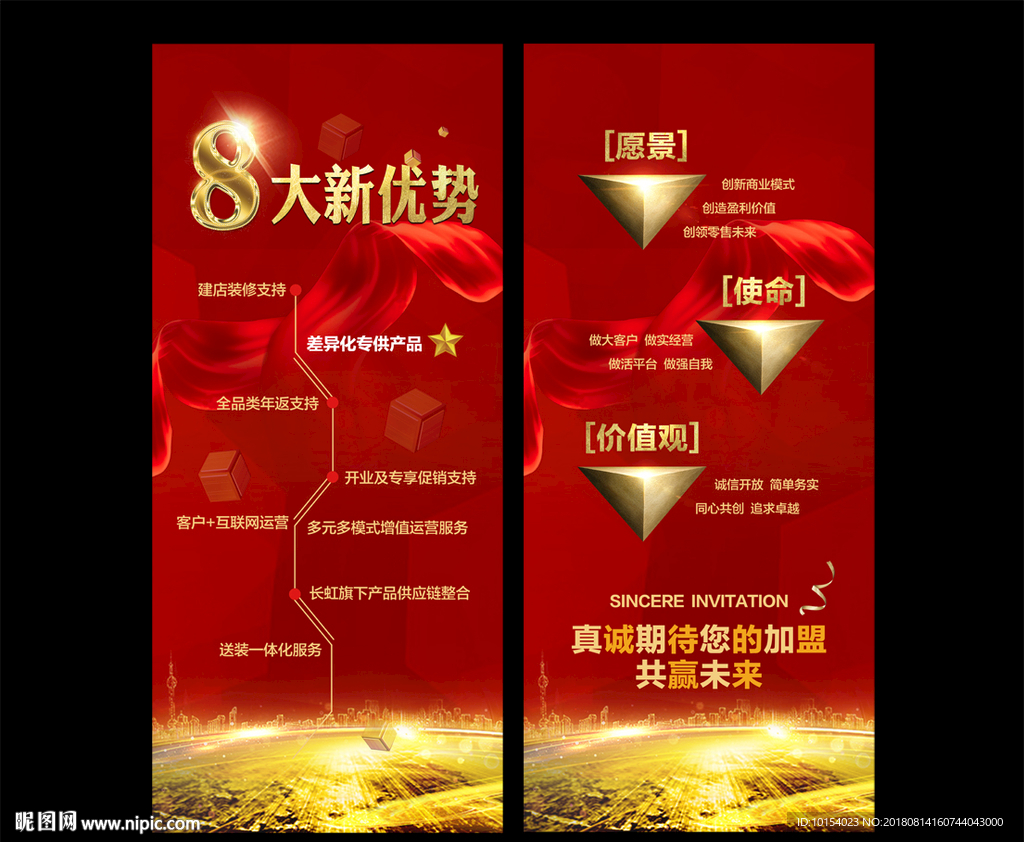 企业展架
