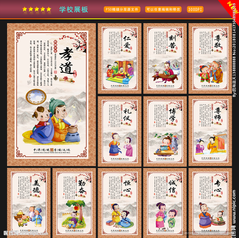 校园文化