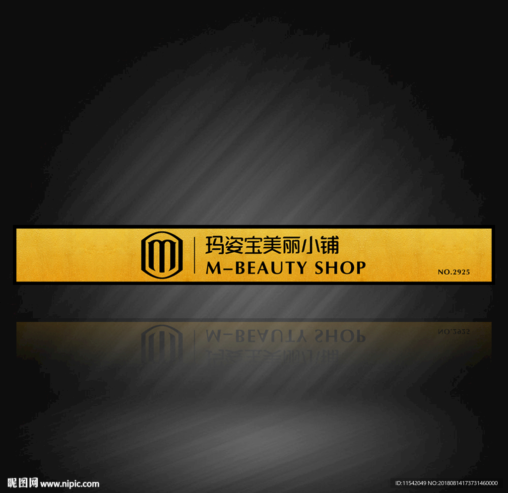 玛姿宝