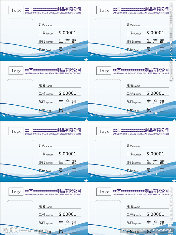 工作证