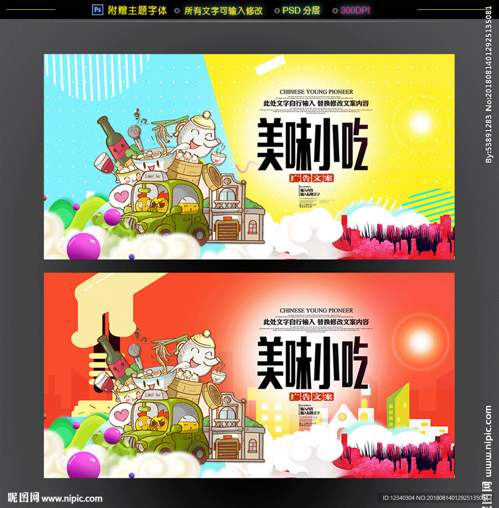 小吃