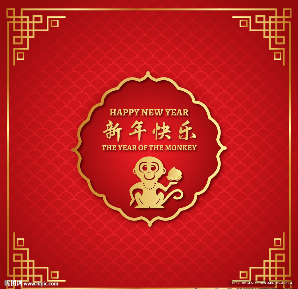 矢量中国风新年快乐新年广告海报