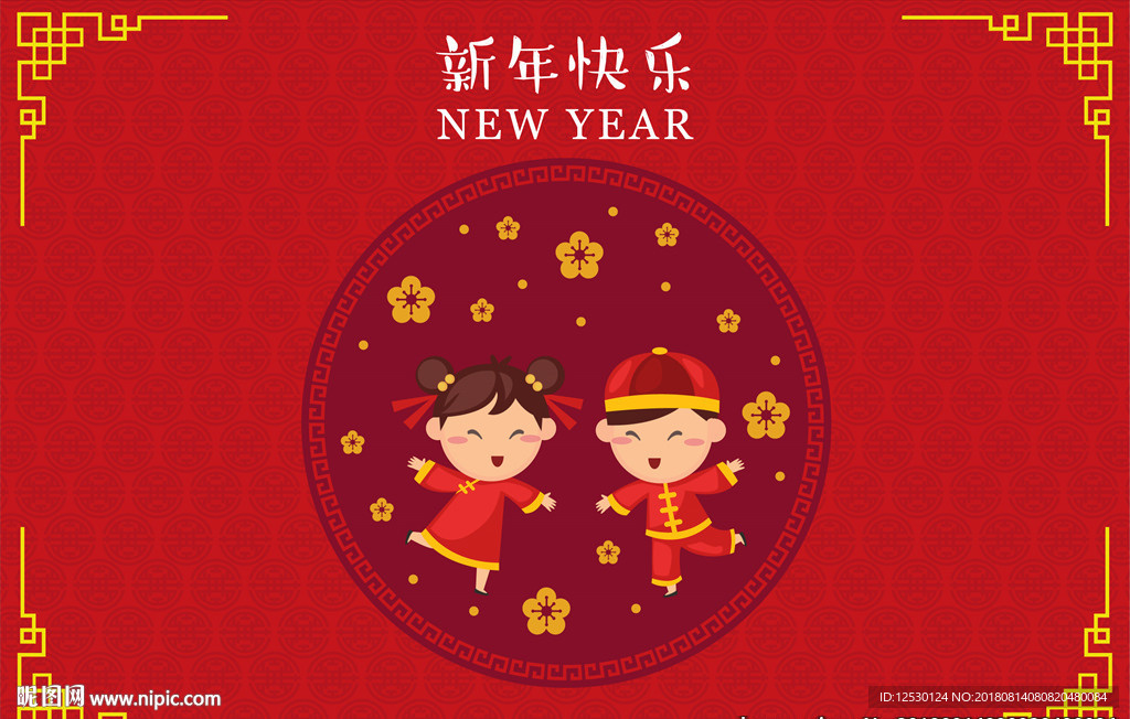 矢量中国风新年快了过年好小孩