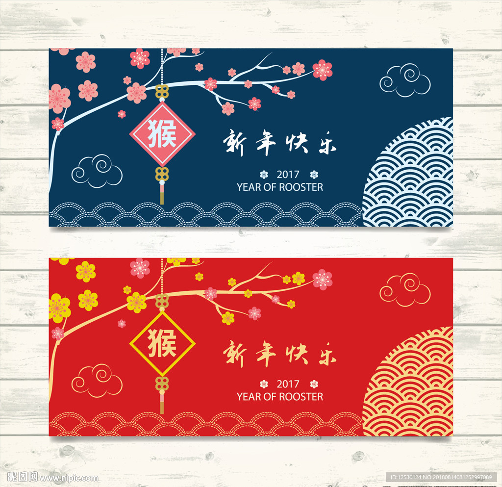 矢量中国风新年快了新年海报过年