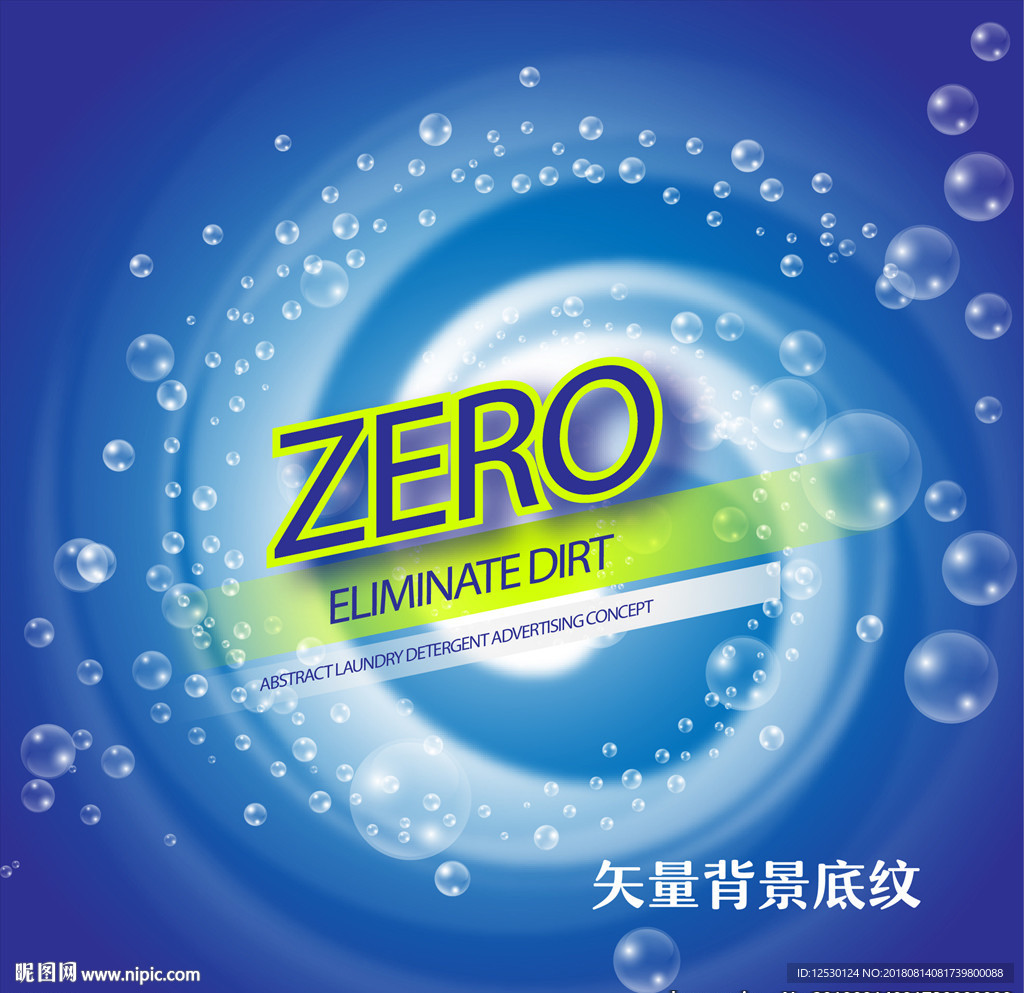 矢量水珠泡泡水波洗漱广告背景