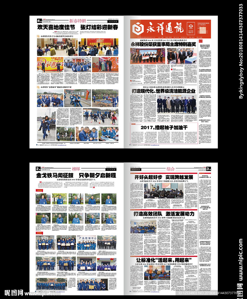 公司报纸版面cdr设计模板
