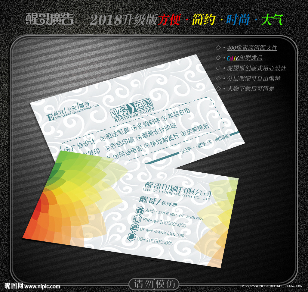 印刷名片