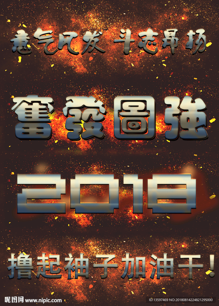 文字特效