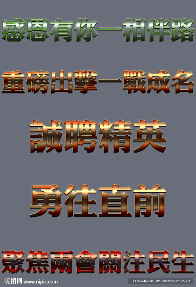 文字特效