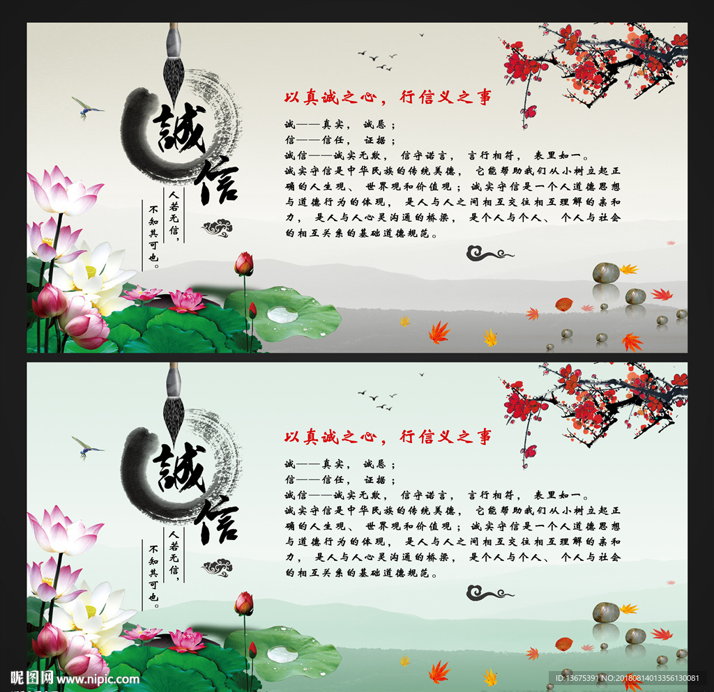 诚信