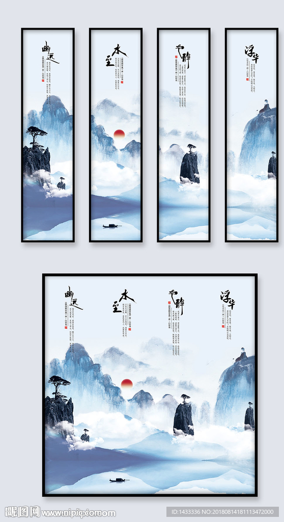 中国风水墨山水装饰画