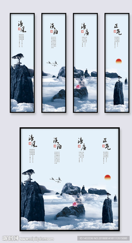 中国风水墨山水廉政装饰画
