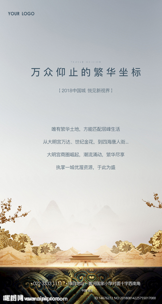 房地产推广微信