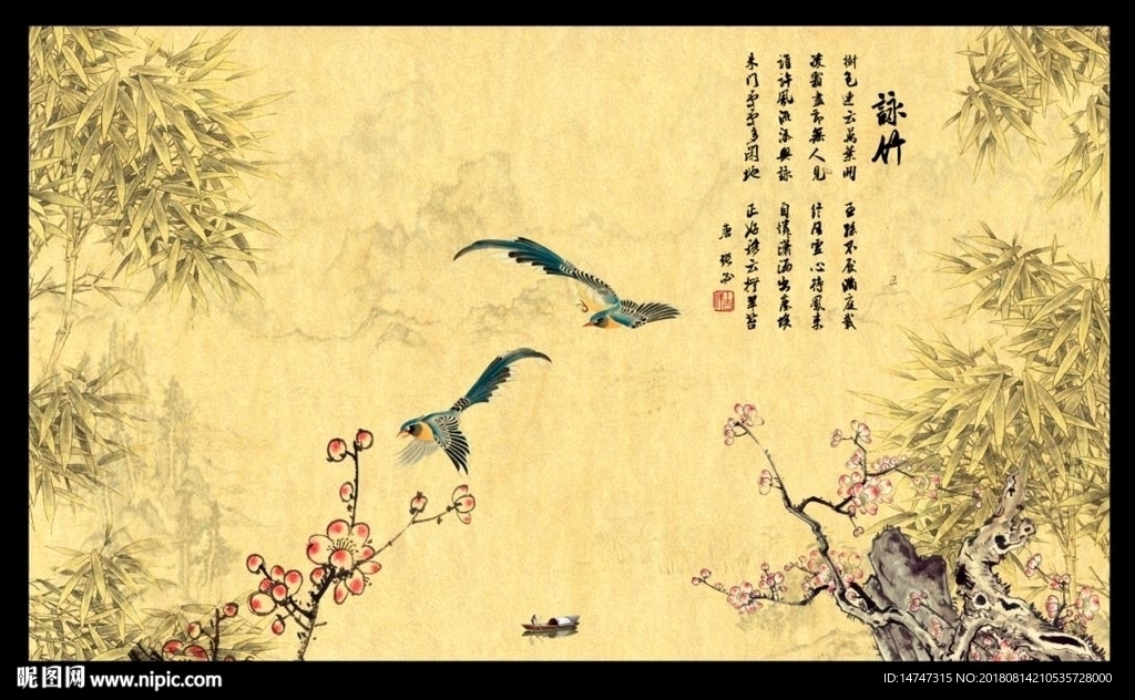 竹报平安
