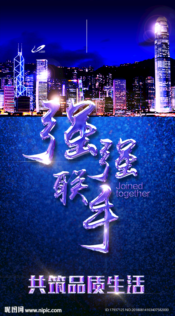 微信长图 热销 开盘 围墙 看