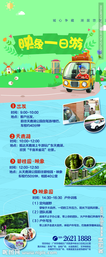 道旗 吊旗 光 炫彩 地铁 品