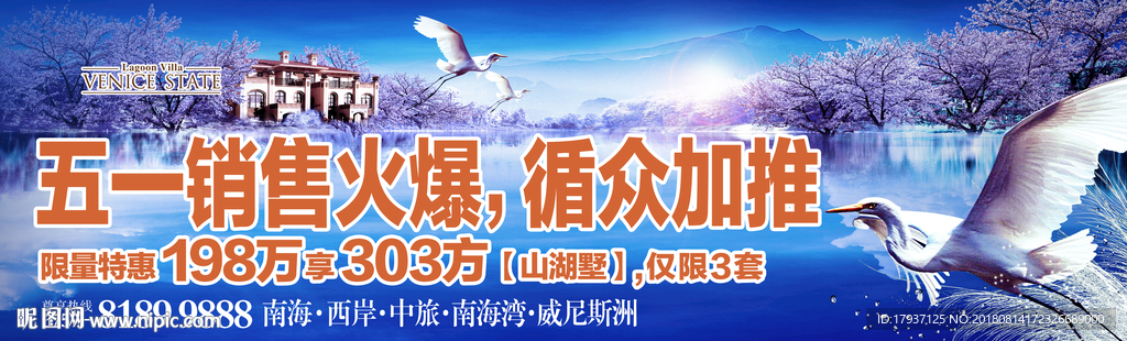 园林 山水 江湖 插画 黑金