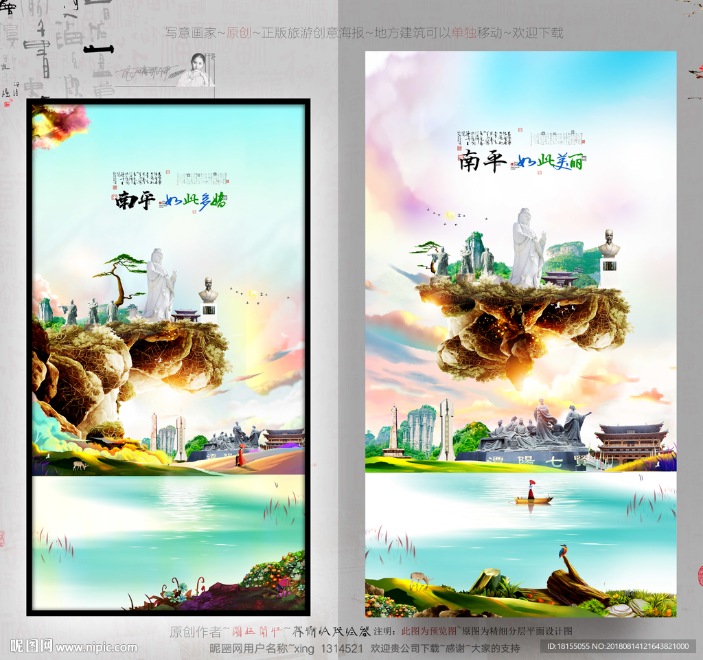 南平大写意 手绘挂画优秀作品