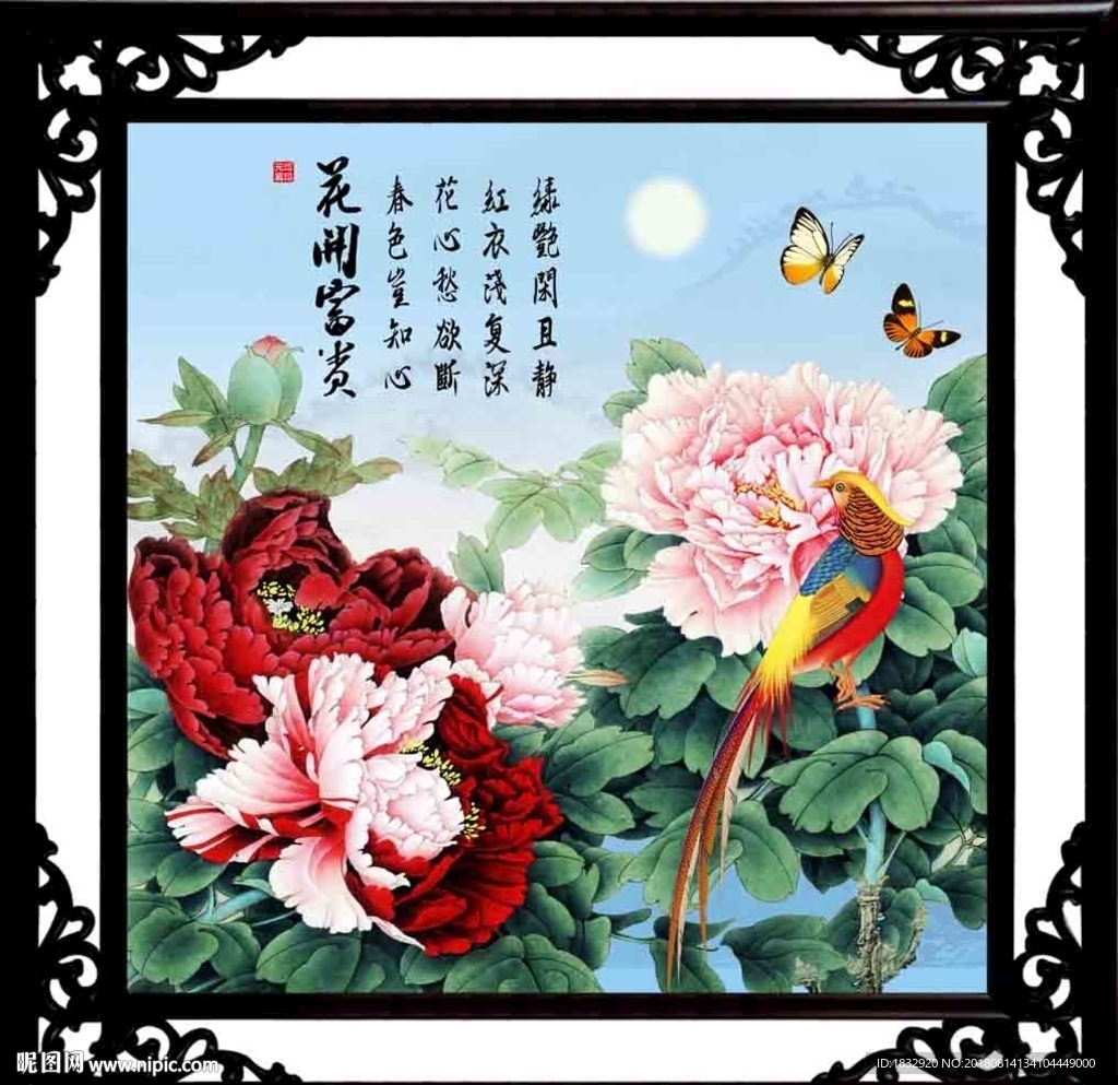 花开富贵