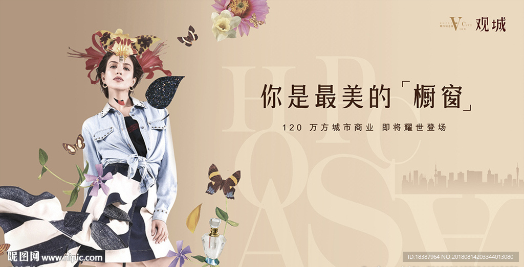 地产商业形象广告