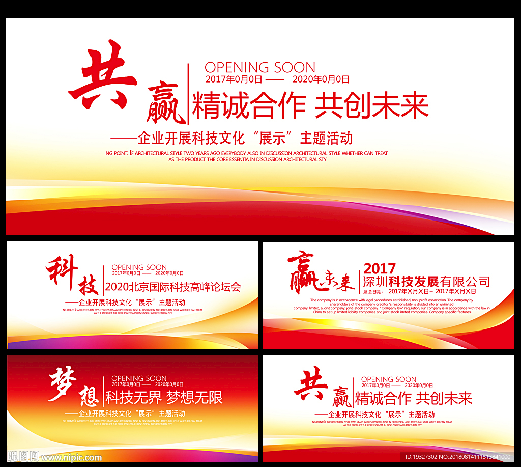 会议背景图