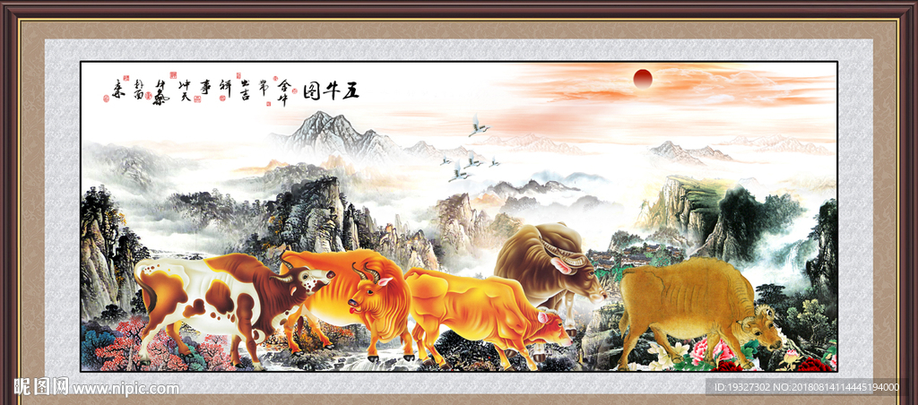 五牛图