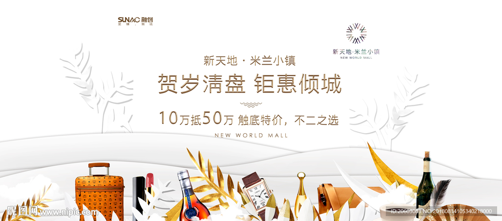 地产桁架商业地产商铺公寓