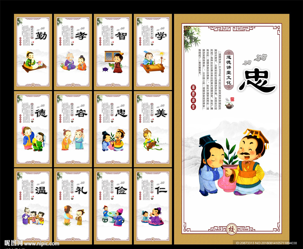 校园标语
