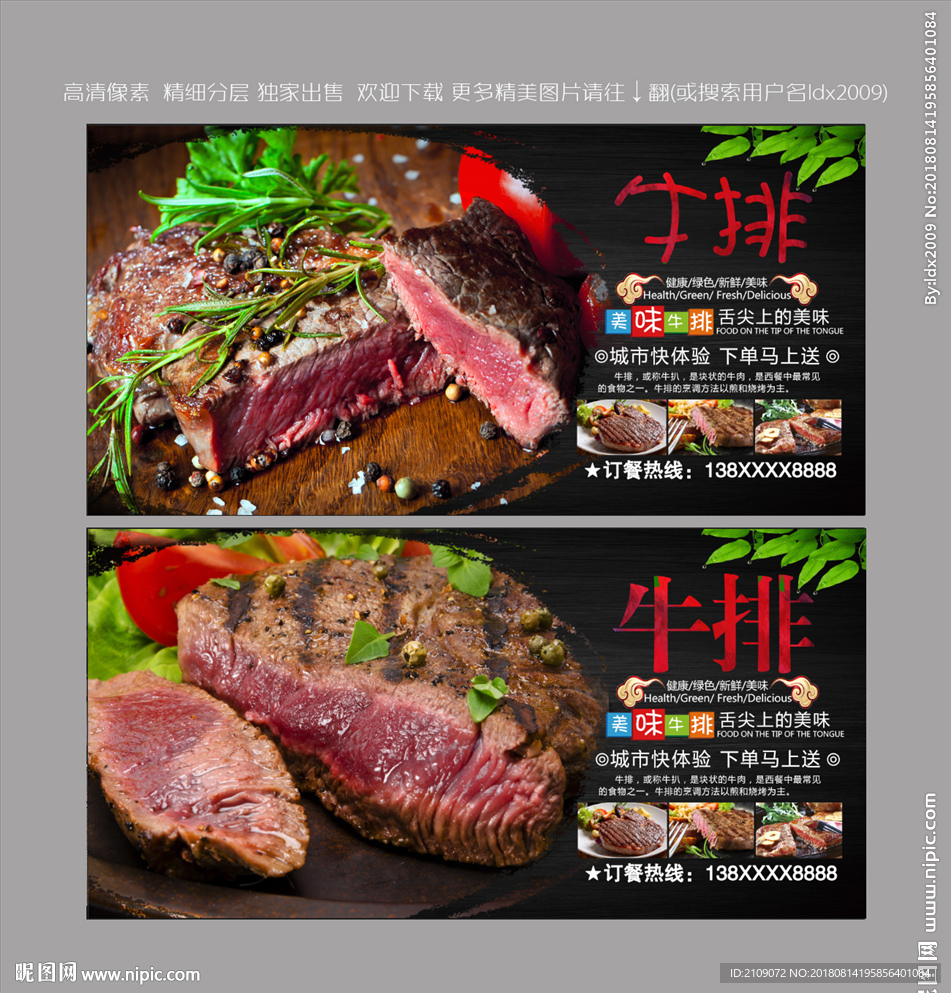 牛排