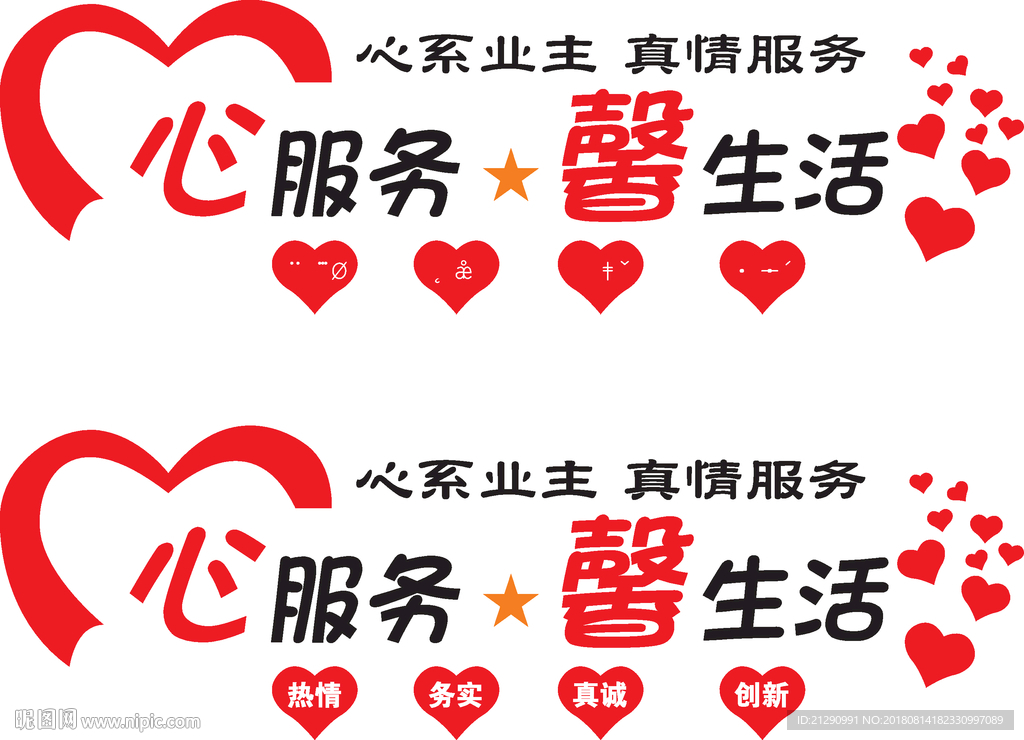 物业文化墙