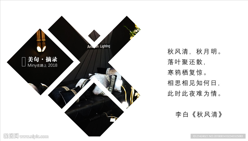 原创图文排版