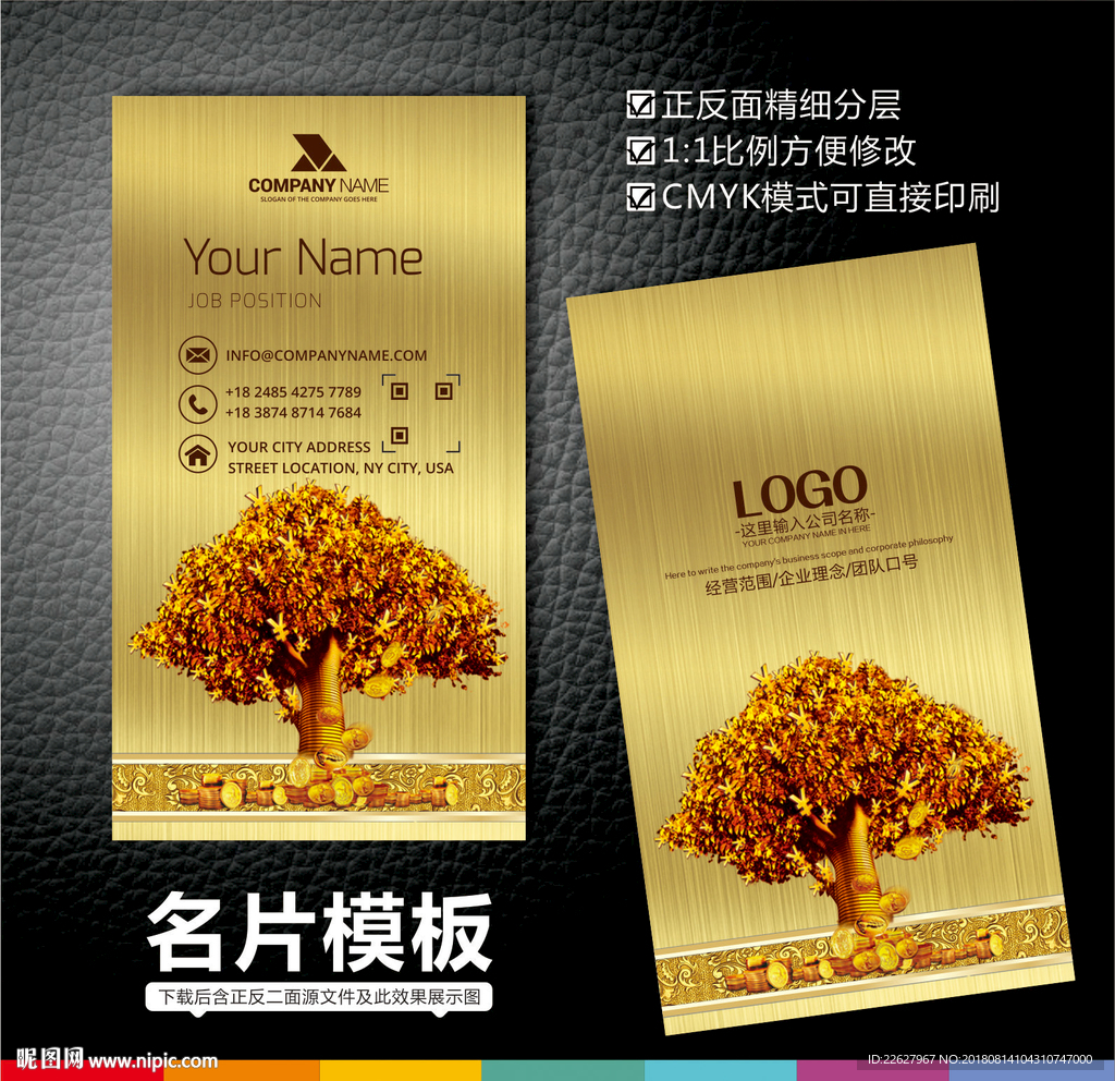 金融名片